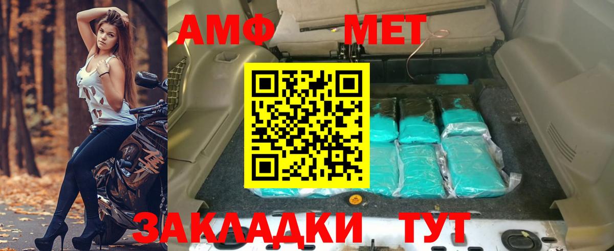АМФ Premium Семёнов