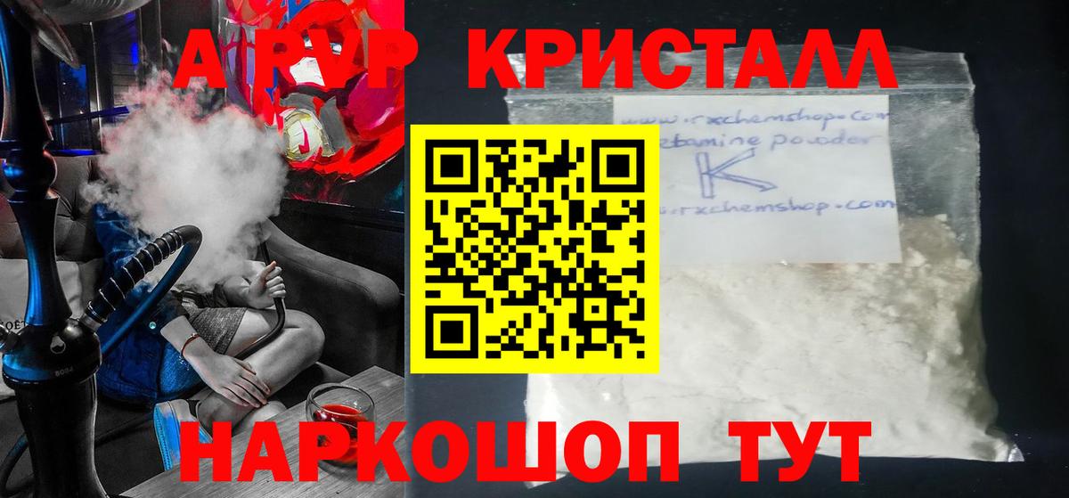 наркота  Alfa_PVP СК  Семёнов  А ПВП VHQ  Вход с VPN  A PVP VHQ 
