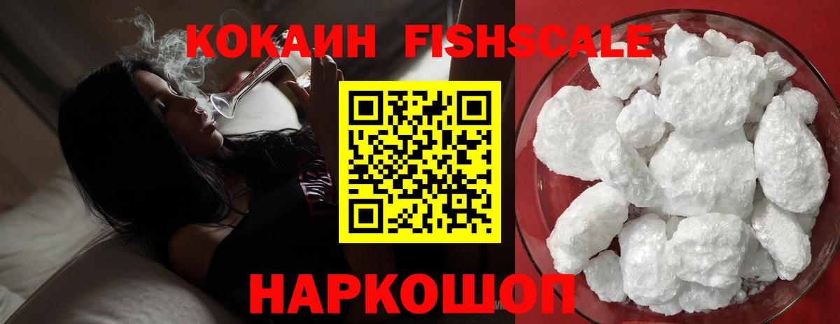 Семёнов  Кокаин Эквадор  Вход с VPN  Cocaine 98% 
