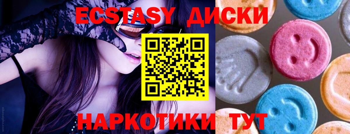 ЭКСТАЗИ XTC Семёнов