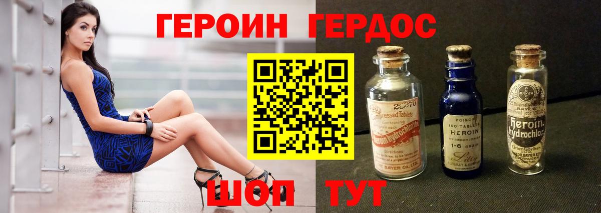 Семёнов  Героин герыч  Вход с VPN 