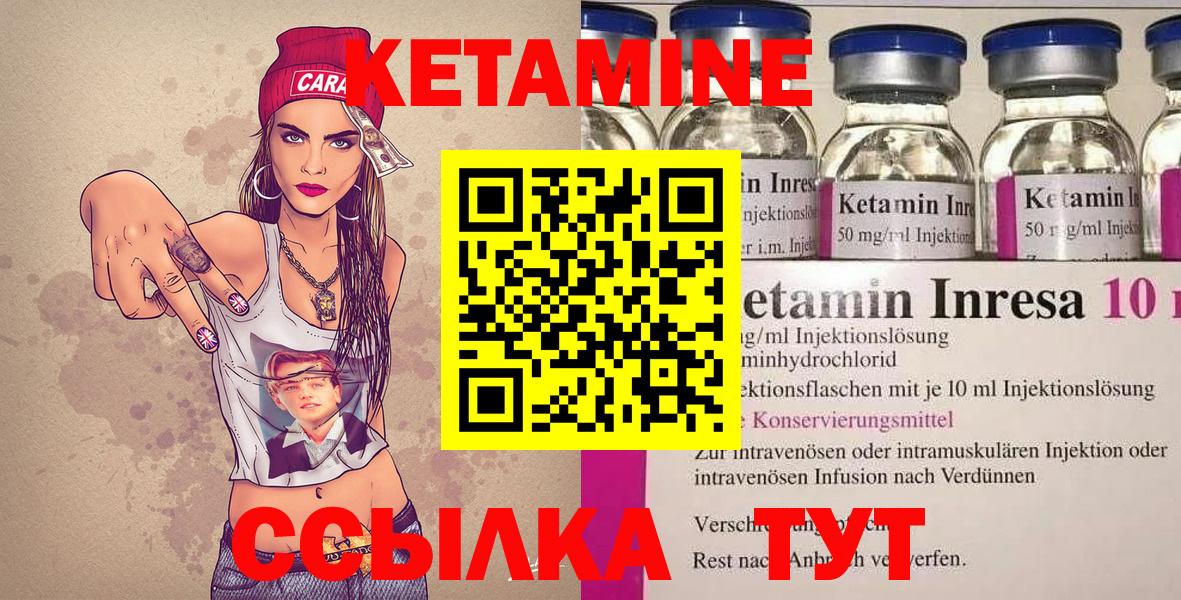 КЕТАМИН VHQ  Вход с VPN  Семёнов  КЕТАМИН ketamine 
