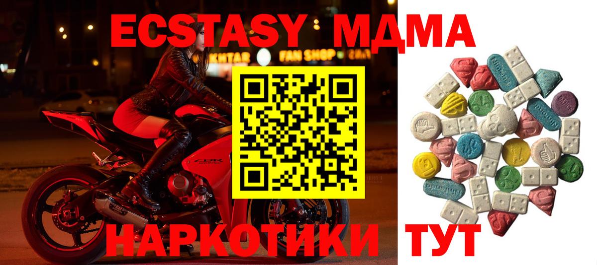 МДМА кристаллы  Вход с VPN  Семёнов 