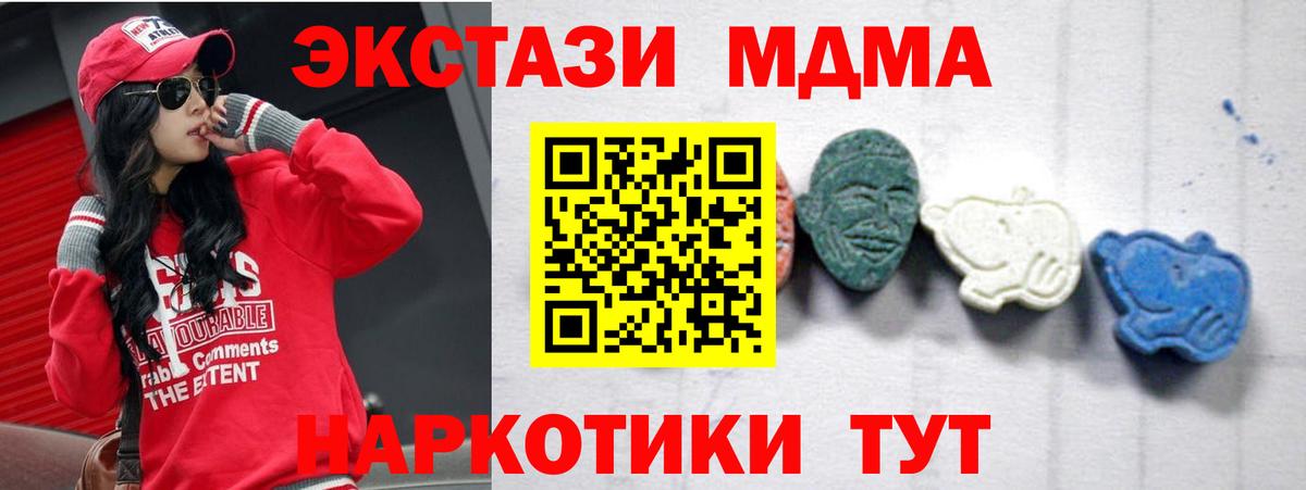MDMA Molly Семёнов