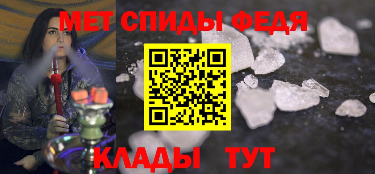 Первитин кристалл Семёнов