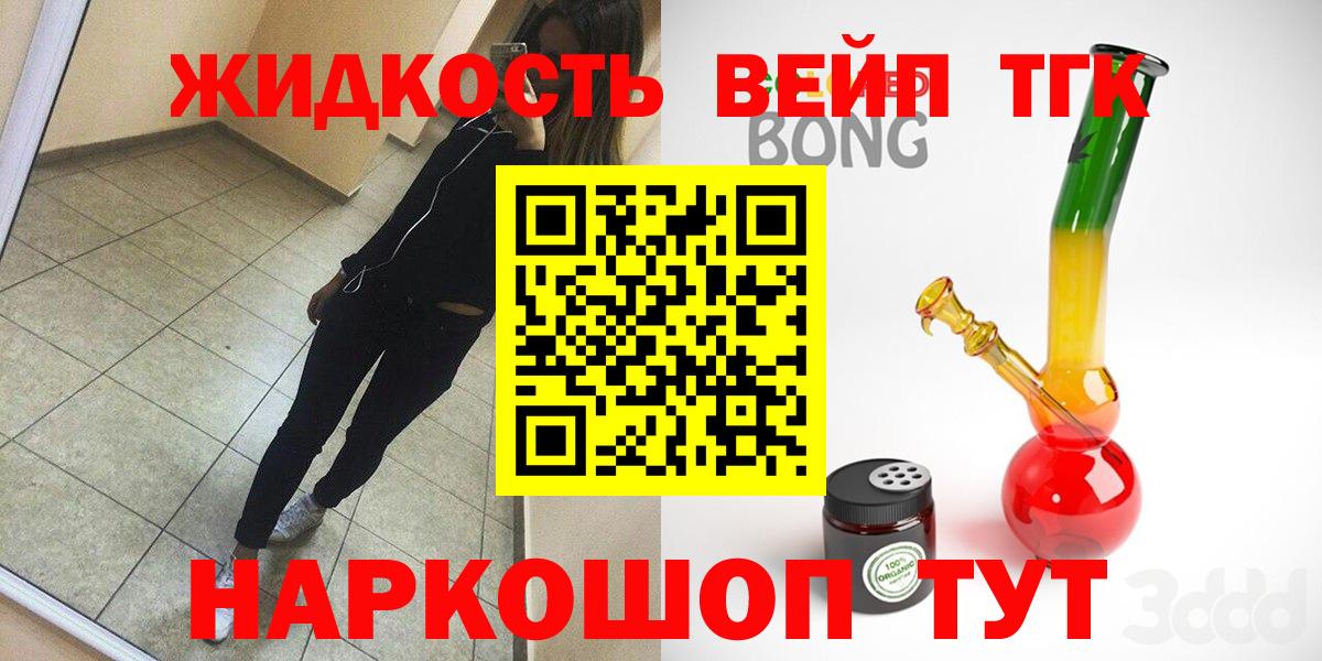 Семёнов  ТГК концентрат  цены   Вход с VPN 